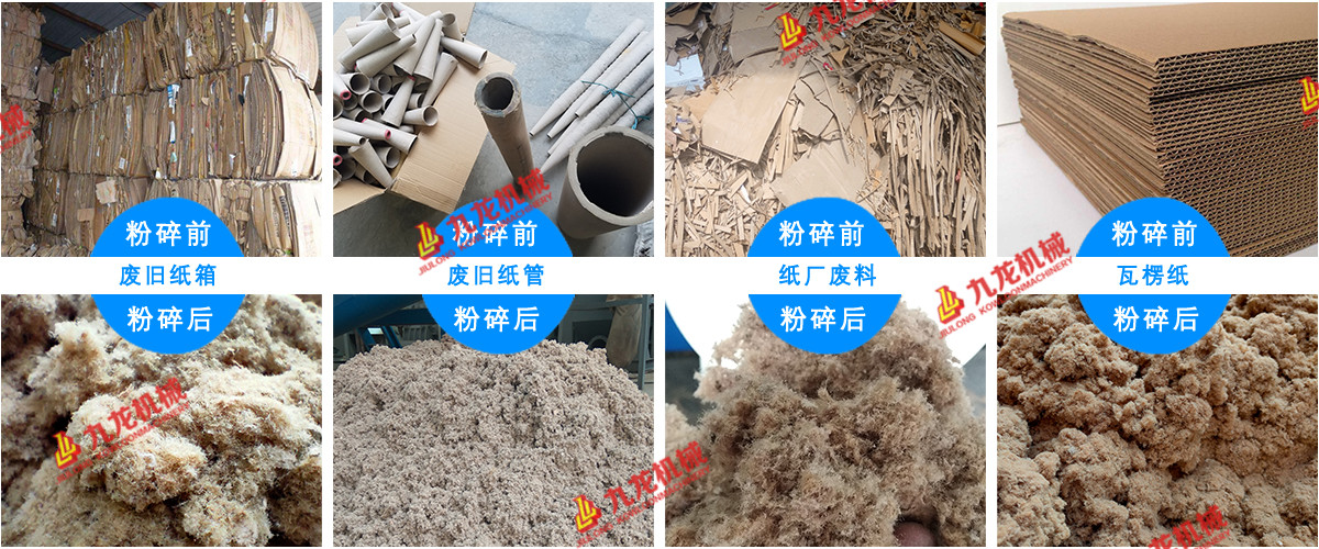 废纸撕乐动在线登录官网-乐动(中国)成为废纸回收路上的重要设备(图2) 废纸撕乐动在线登录官网-乐动(中国)成为废纸回收路上的重要设备(图2)