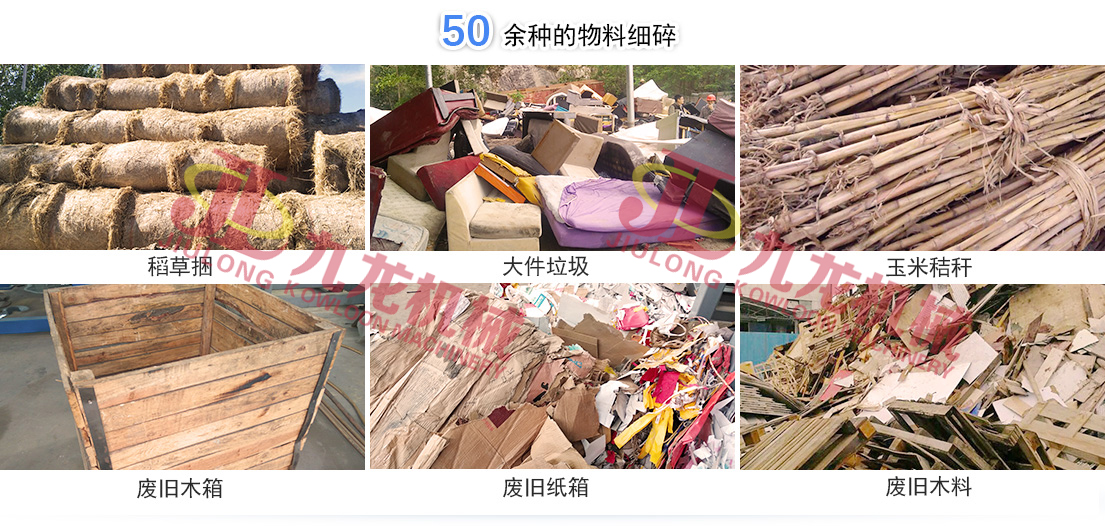 生物质秸秆撕乐动在线登录官网-乐动（中国）