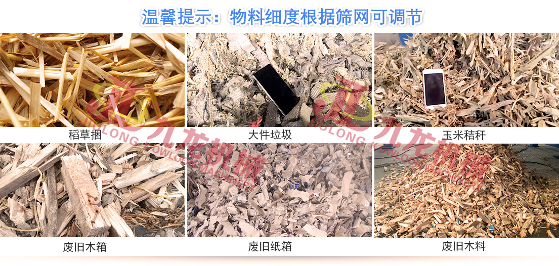 生物质秸秆撕乐动在线登录官网-乐动（中国）