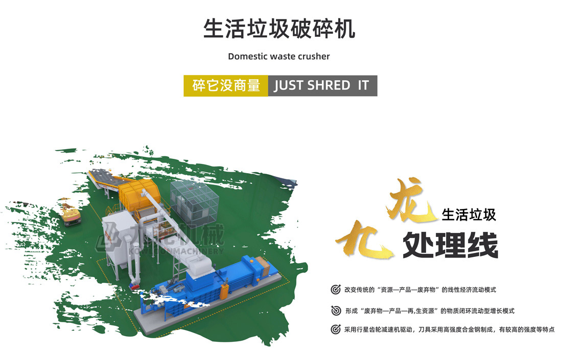 生活垃圾破乐动在线登录官网-乐动（中国）