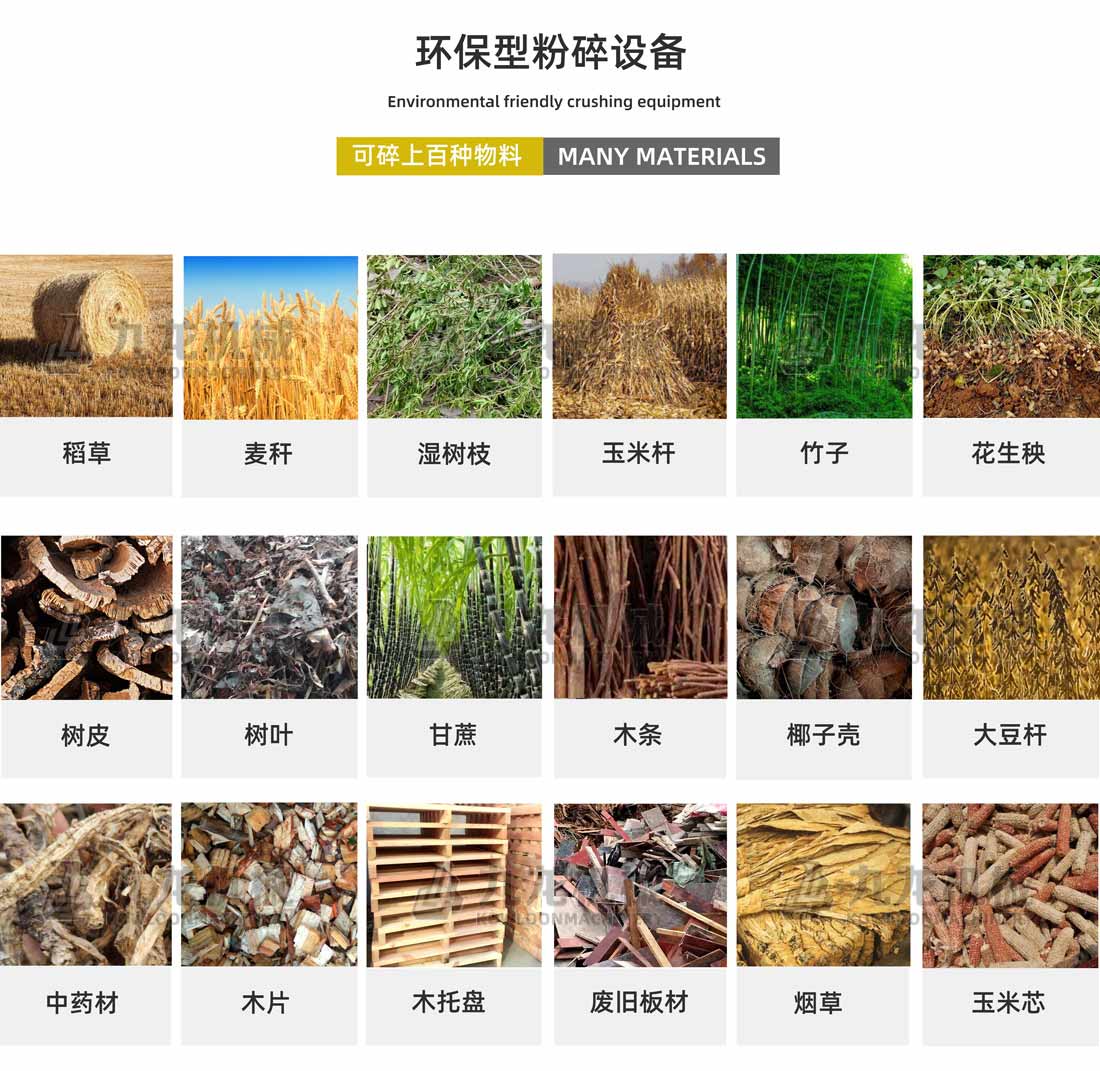 农作物秸秆粉乐动在线登录官网-乐动(中国)应用物料 农作物秸秆粉乐动在线登录官网-乐动(中国)应用物料