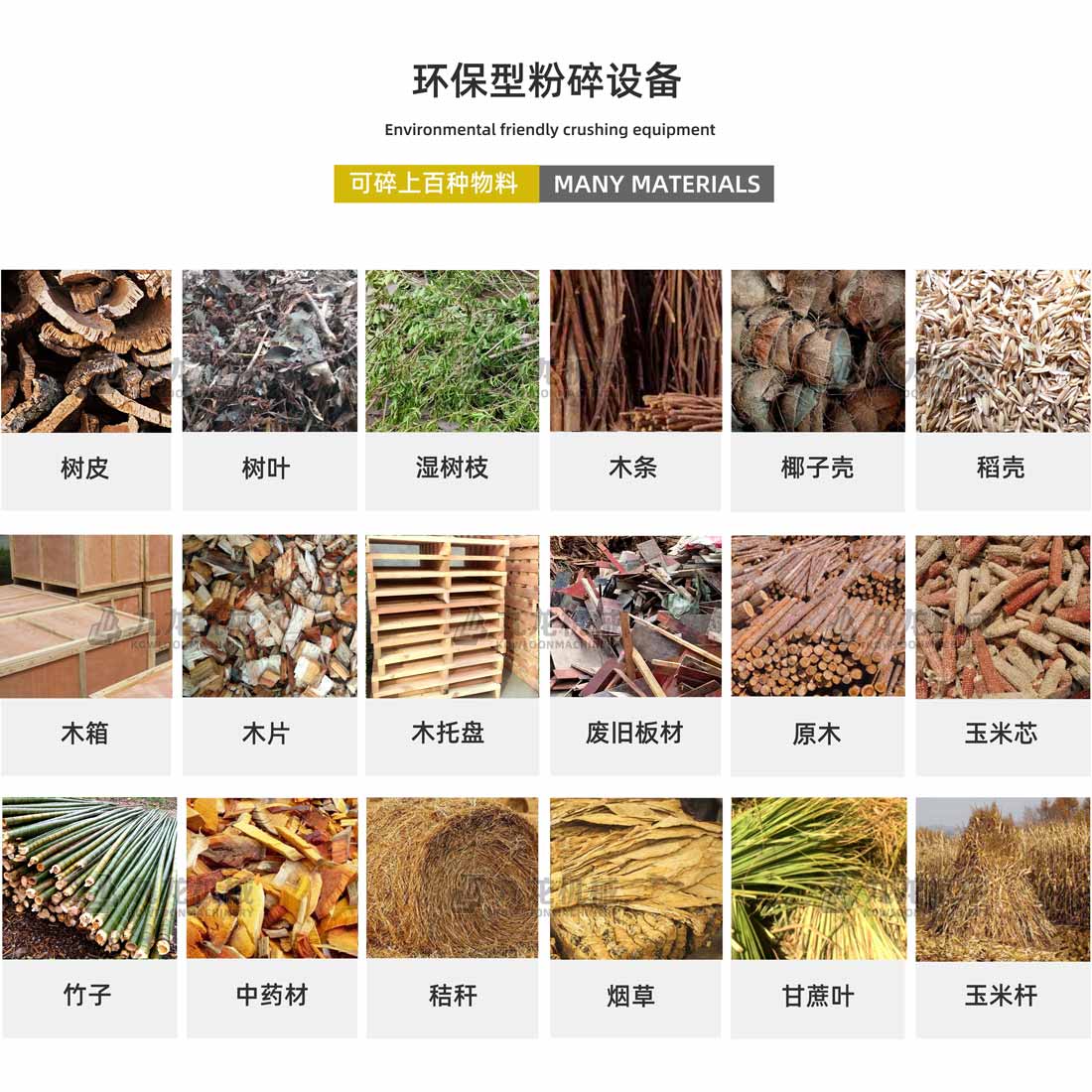 木材撕乐动在线登录官网-乐动（中国）应用物料