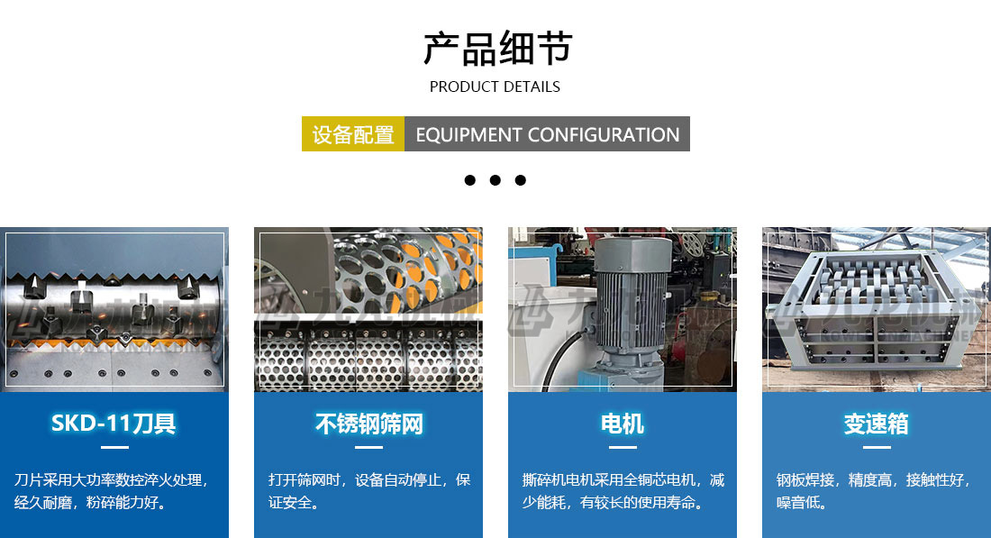 小型撕乐动在线登录官网-乐动(中国)产品细节 小型撕乐动在线登录官网-乐动(中国)产品细节