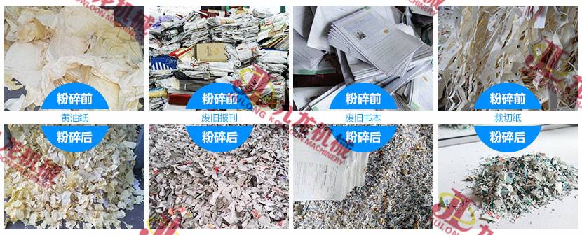 废纸撕乐动在线登录官网-乐动(中国) 废纸撕乐动在线登录官网-乐动(中国)